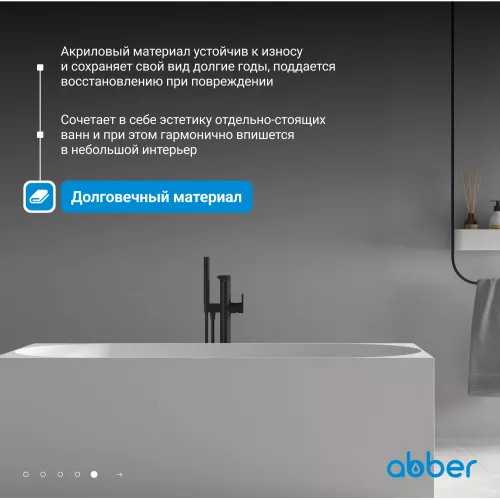 Акриловая ванна ABBER AB9281 170х75, изображение 4