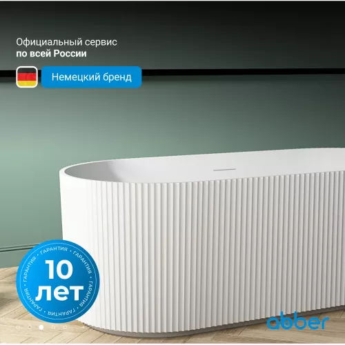 Акриловая ванна ABBER AB9325-1.7 170*80, изображение 3