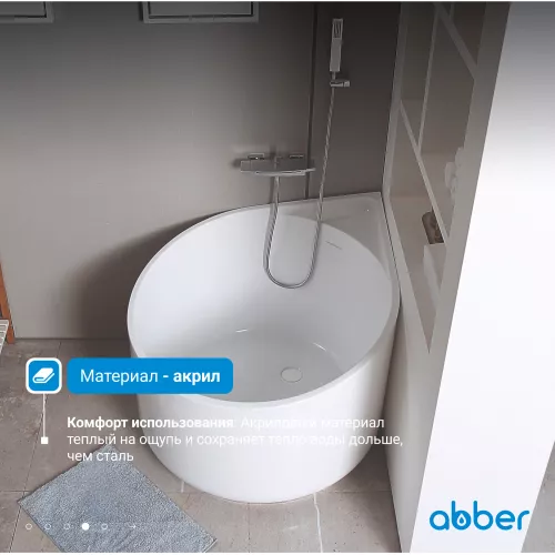 Акриловая ванна ABBER AB9305 95*95, изображение 5