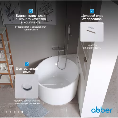 Акриловая ванна ABBER AB9305 95*95, изображение 6