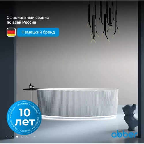 Акриловая ванна ABBER AB9327 180*85, изображение 5