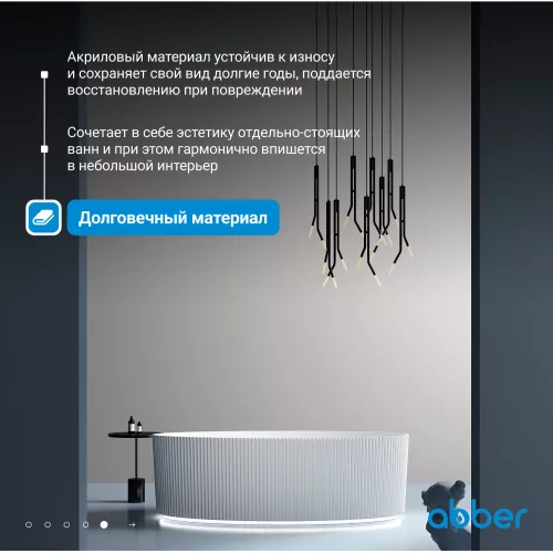 Акриловая ванна ABBER AB9327 180*85, изображение 6