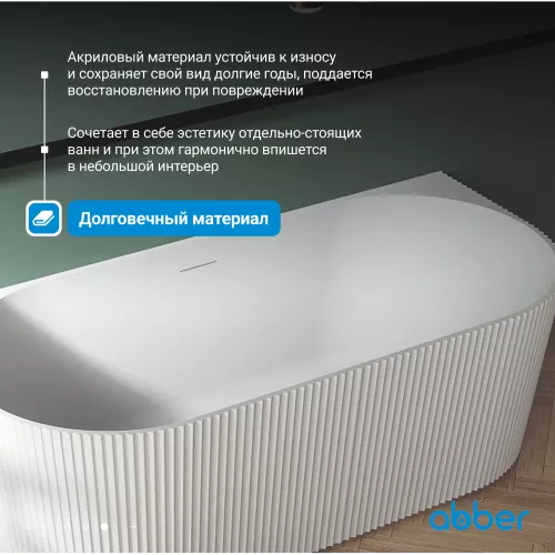 Акриловая ванна ABBER AB9330-1.7 170*80, изображение 6