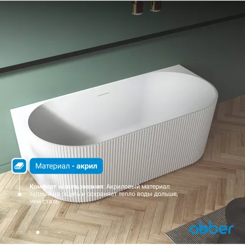 Акриловая ванна ABBER AB9330-1.7 170*80, изображение 3