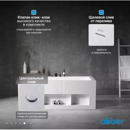 Акриловая ванна ABBER AB9339-1.7  170х80, изображение 5