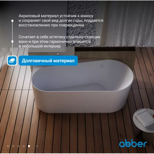 Акриловая ванна ABBER AB9496  L/R, Выбрать размер: 170х78, Ориентация: Левая, изображение 3