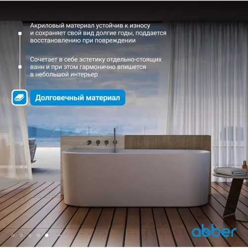 Акриловая ванна Abber AB9494, Выбрать размер: 170х78, изображение 3