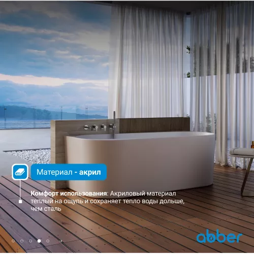 Акриловая ванна Abber AB9494, Выбрать размер: 170х78, изображение 4