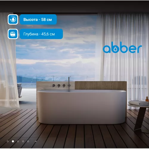 Акриловая ванна Abber AB9494, Выбрать размер: 170х78, изображение 2