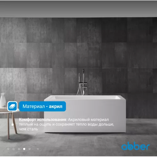 Акриловая ванна ABBER AB9406-1.6 160*80, изображение 6