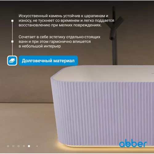 Ванна из искусственного камня ABBER Stein AS9663Violett фиолетовая 170*75, изображение 6