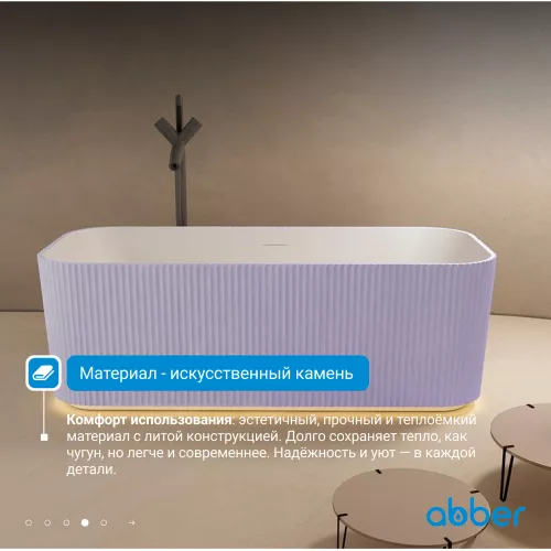 Ванна из искусственного камня ABBER Stein AS9663Violett фиолетовая 170*75, изображение 3