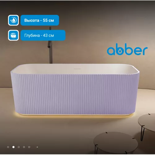 Ванна из искусственного камня ABBER Stein AS9663Violett фиолетовая 170*75, изображение 2