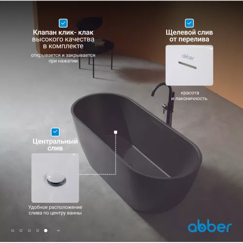 Ванна из искусственного камня ABBER Frankfurt  170х75 черная матовая, Выбрать цвет: Черный матовый, изображение 4