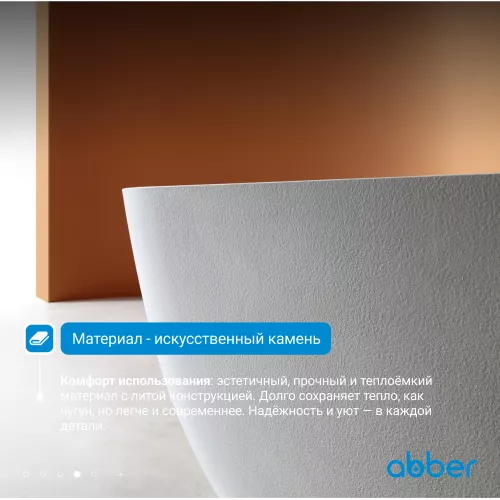 Ванна из искусственного камня ABBER Frankfurt 170х75 белая матовая, Выбрать цвет: Белый матовый, изображение 4