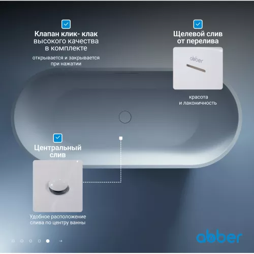 Ванна из искусственного камня ABBER Frankfurt 170х75 белая матовая, Выбрать цвет: Белый матовый, изображение 6
