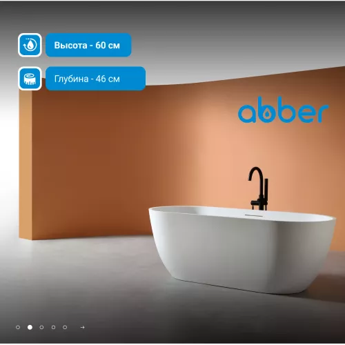 Ванна из искусственного камня ABBER Frankfurt 170х75 белая матовая, Выбрать цвет: Белый матовый, изображение 2