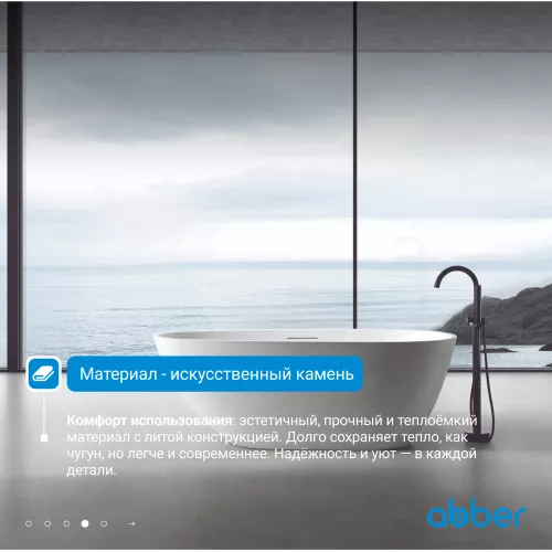 Ванна из искусственного камня ABBER Dortmund 170х75 белая матовая, Выбрать цвет: Белый, изображение 3
