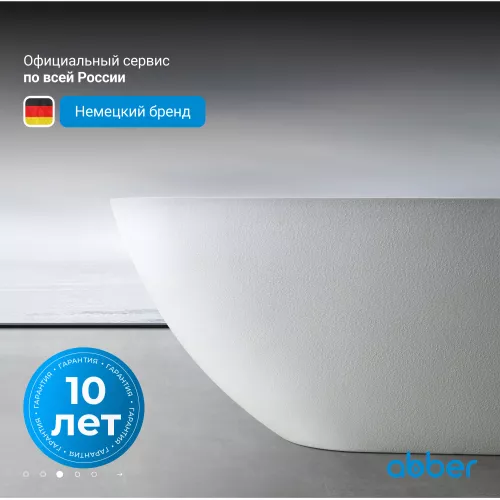 Ванна из искусственного камня ABBER Dortmund 170х75 белая матовая, Выбрать цвет: Белый, изображение 4