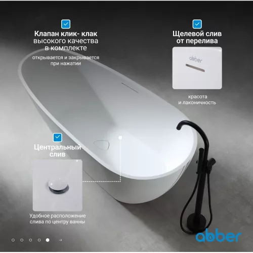 Ванна из искусственного камня ABBER Dortmund 170х75 белая матовая, Выбрать цвет: Белый, изображение 6