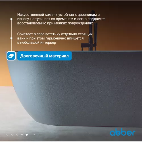 Ванна из искусственного камня ABBER Frankfurt 170х75 серая матовая, Выбрать цвет: Серый матовый, изображение 3