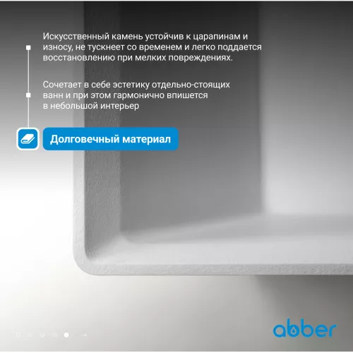 Ванна из искусственного камня ABBER Berlin AM9912 белая матовая  170*75, изображение 5