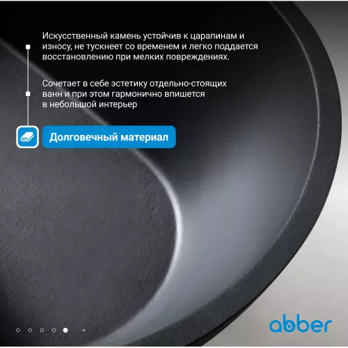 Ванна из искусственного камня ABBER Dortmund 170х75 черная матовая, Выбрать цвет: Чёрный, изображение 6