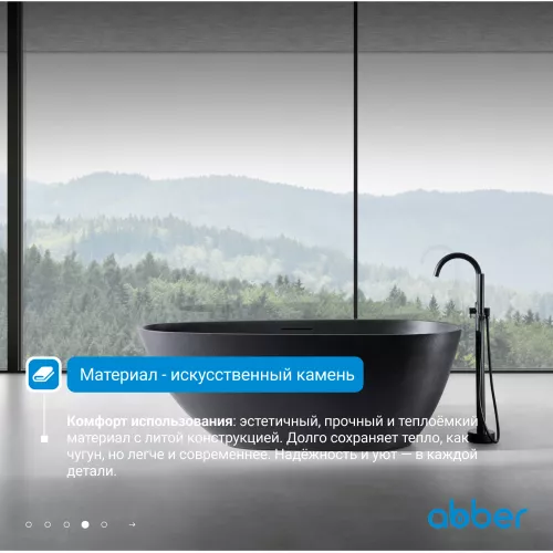 Ванна из искусственного камня ABBER Dortmund 170х75 черная матовая, Выбрать цвет: Чёрный, изображение 2