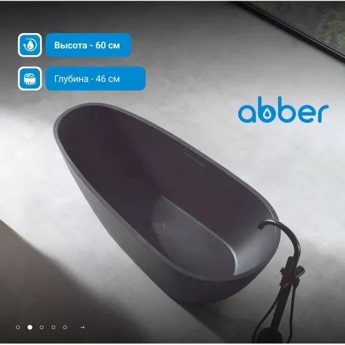 Ванна из искусственного камня ABBER Dortmund 170х75 черная матовая, Выбрать цвет: Чёрный, изображение 3