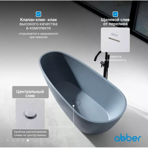 Ванна из искусственного камня ABBER Dortmund 170х75 серая матовая, Выбрать цвет: Серый, изображение 3