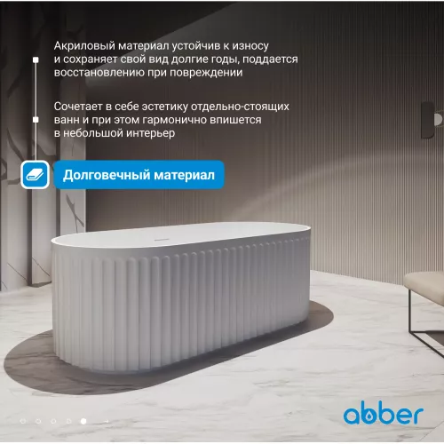Акриловая ванна ABBER AB9410-1.7 170*80, изображение 3