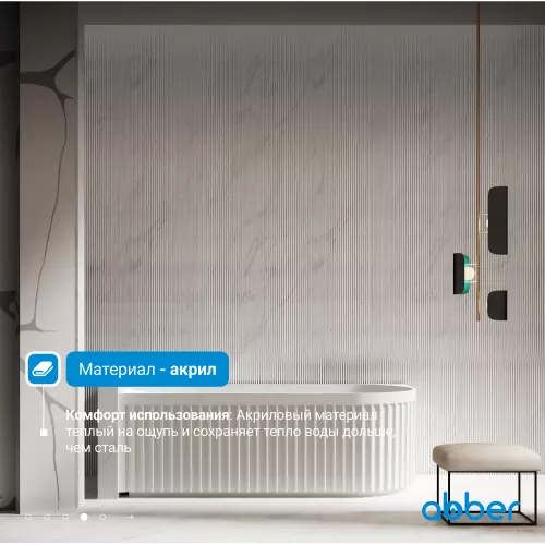 Акриловая ванна ABBER AB9412  L/R, Выбрать размер: 170х80, Ориентация: левая, изображение 6