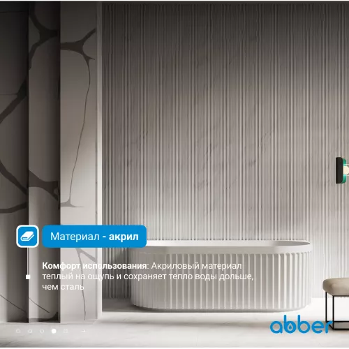 Акриловая ванна ABBER AB9416-1.7 170*80, изображение 6