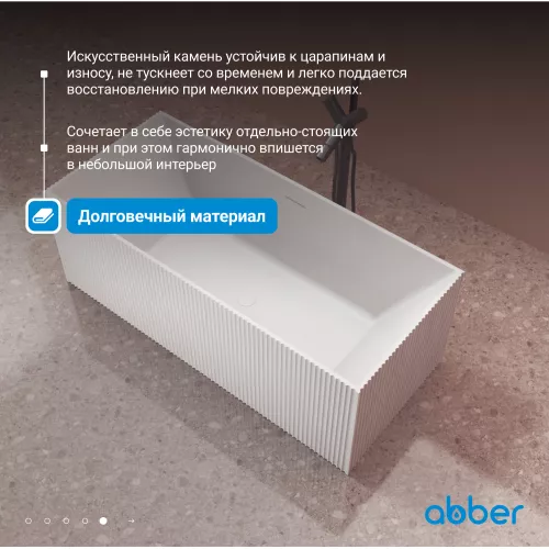 Ванна из искусственного камня ABBER Stein AS9602 белая матовая 170*75, изображение 3