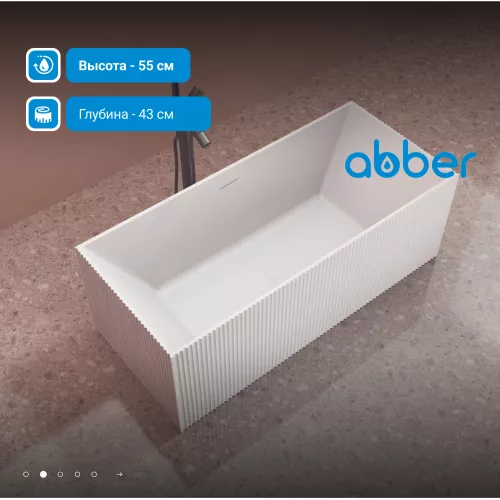 Ванна из искусственного камня ABBER Stein AS9602 белая матовая 170*75, изображение 4