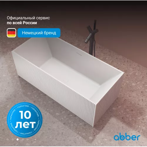 Ванна из искусственного камня ABBER Stein AS9602 белая матовая 170*75, изображение 2