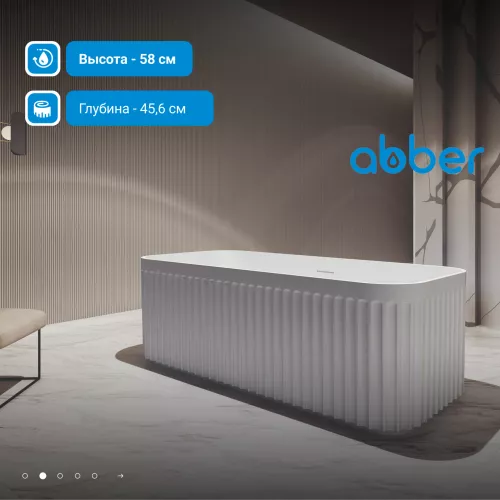 Акриловая ванна ABBER AB9411-1.7 170*75, изображение 2