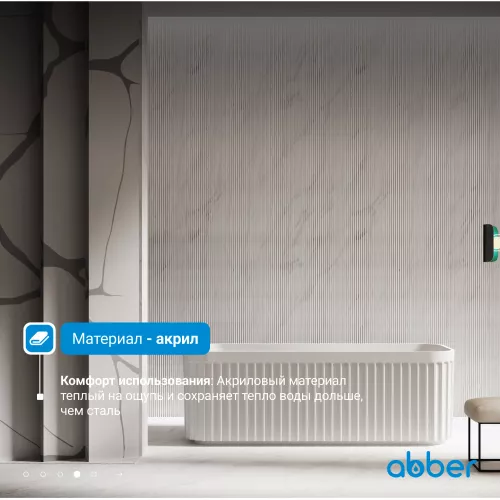 Акриловая ванна ABBER AB9411-1.7 170*75, изображение 6