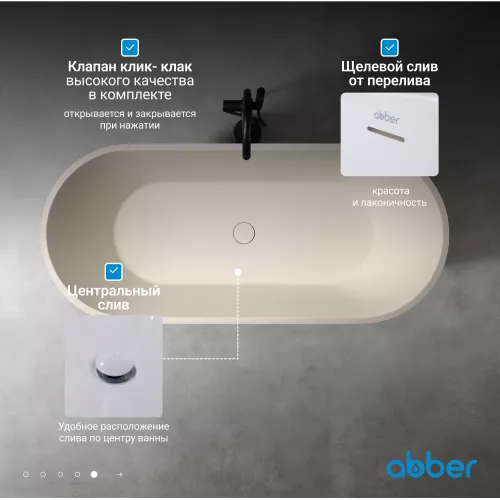 Ванна из искусственного камня ABBER Frankfurt  170х75  светло-бежевая матовая, Выбрать цвет: Светло-бежевый матовый, изображение 5