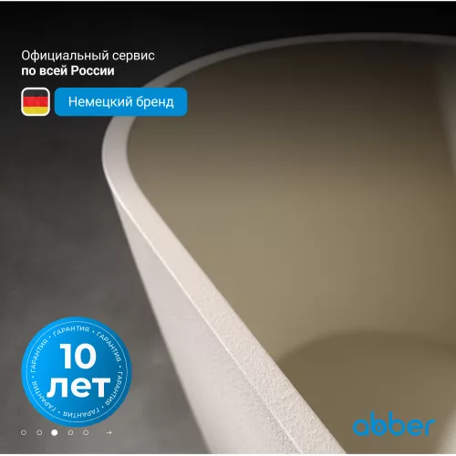 Ванна из искусственного камня ABBER Frankfurt  170х75  светло-бежевая матовая, Выбрать цвет: Светло-бежевый матовый, изображение 6