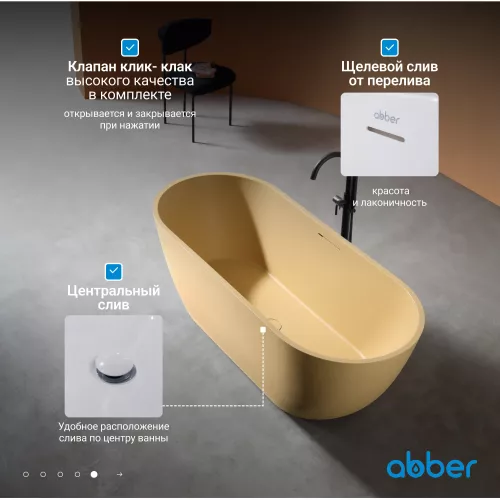 Ванна из искусственного камня ABBER Frankfurt 170х75 песочная матовая, Выбрать цвет: песочный матовый, изображение 4