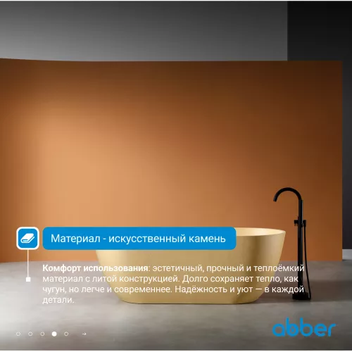 Ванна из искусственного камня ABBER Frankfurt 170х75 песочная матовая, Выбрать цвет: песочный матовый, изображение 6