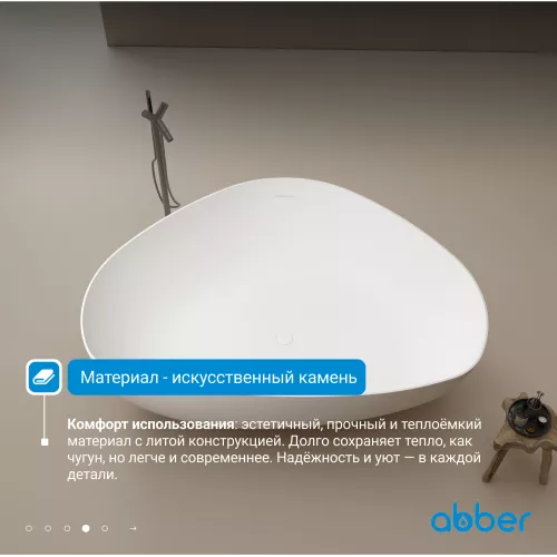 Ванна из искусственного камня ABBER Stein AS9608 белая матовая 180*130, изображение 3