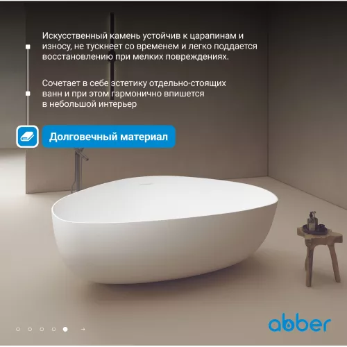 Ванна из искусственного камня ABBER Stein AS9608 белая матовая 180*130, изображение 5