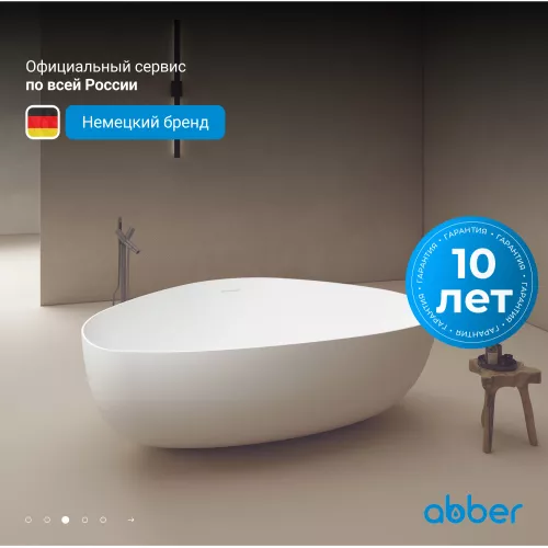 Ванна из искусственного камня ABBER Stein AS9608 белая матовая 180*130, изображение 6