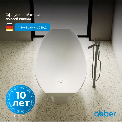 Ванна из искусственного камня ABBER Stein AS9610 белая матовая 180*80, изображение 5