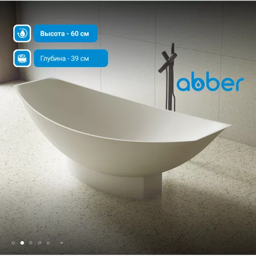 Ванна из искусственного камня ABBER Stein AS9610 белая матовая 180*80, изображение 2