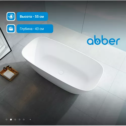 Ванна из искусственного камня ABBER Stein AS9612-1.7 белая матовая 170х72, изображение 3