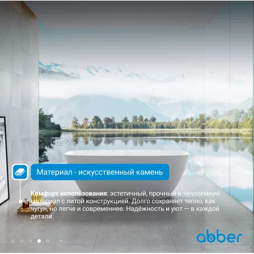 Ванна из искусственного камня ABBER Stein AS9612-1.7 белая матовая 170х72, изображение 6