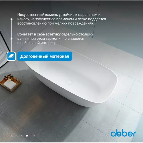 Ванна из искусственного камня ABBER Stein AS9612-1.7 белая матовая 170х72, изображение 2